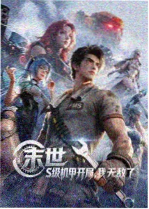 星辰影院动漫：斗破苍穹